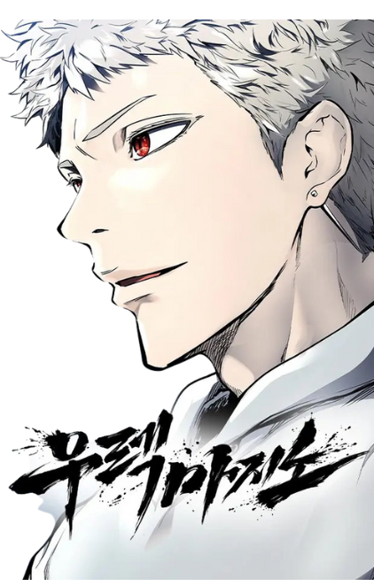 Tower Of God Urek Mazino